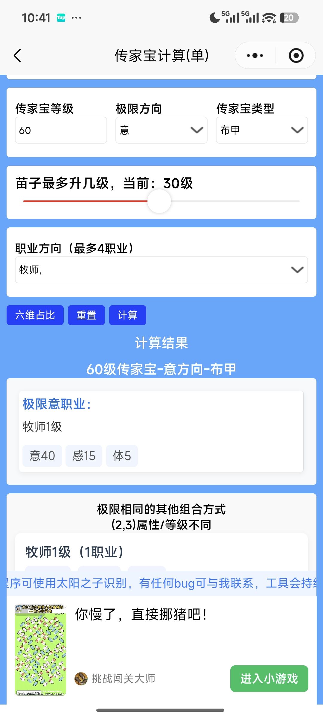 早上误放了一个80意工具人,又回来了 2