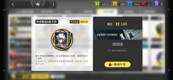 四周年了还没有银灰截图