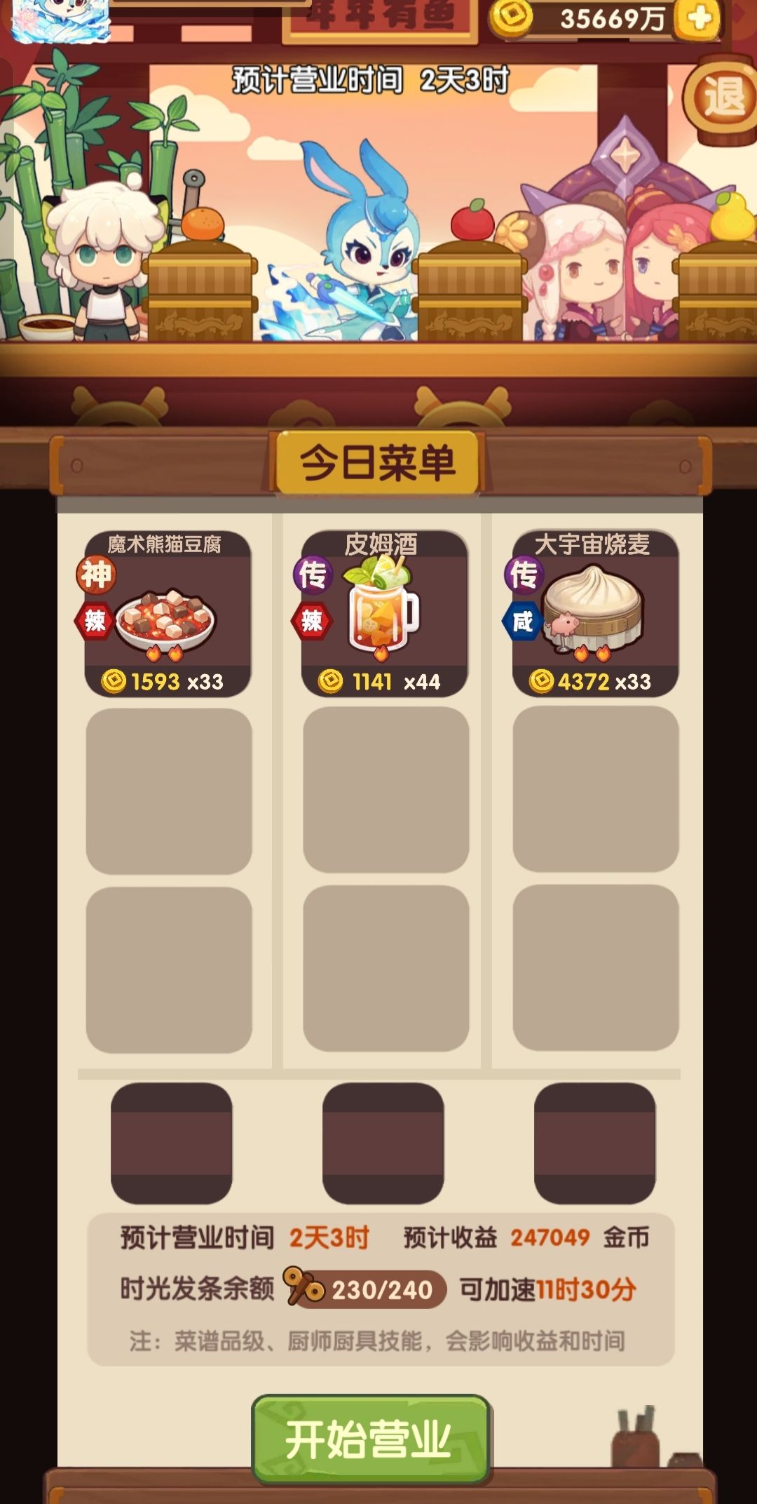 宇宙烧卖,一个顶俩 2