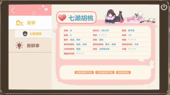 是重生后一步一步变好的胡桃!#胡桃日记截图
