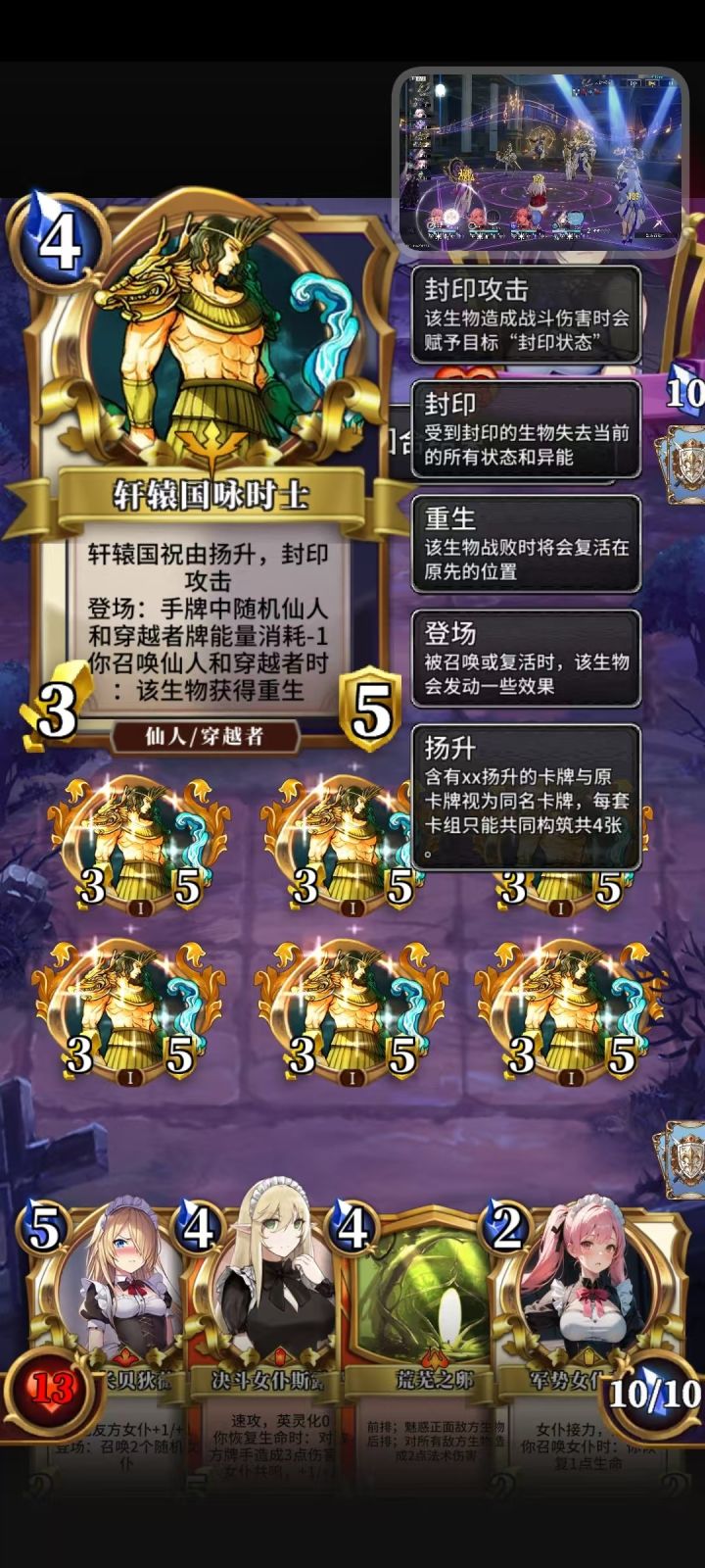咏时士这卡也太怪了截图