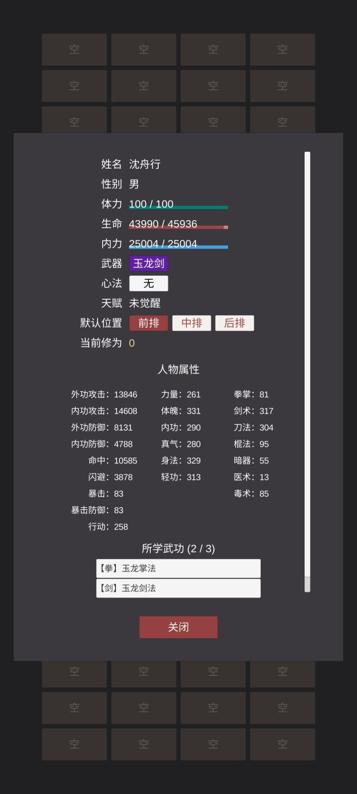 玉龙门的拦路虎截图