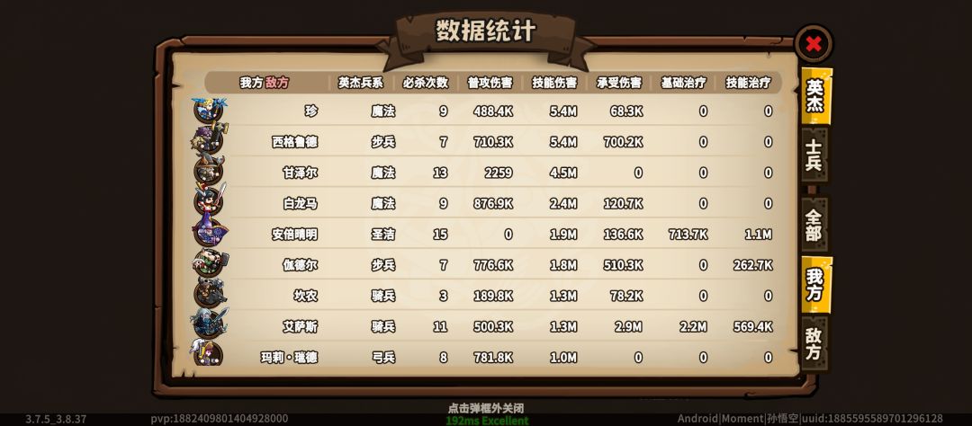 龙锤第一次打出这伤害截图