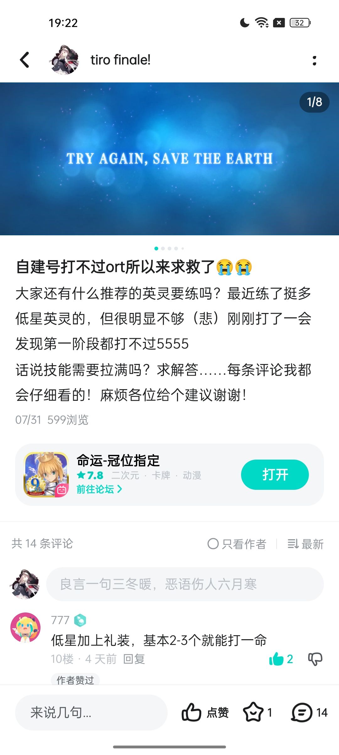 恭喜我!终于打完ort了!! 2