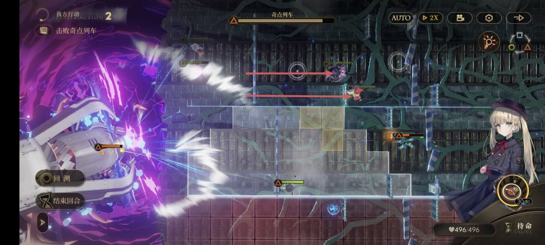 【攻略】低星角色列车3走位可照抄 3