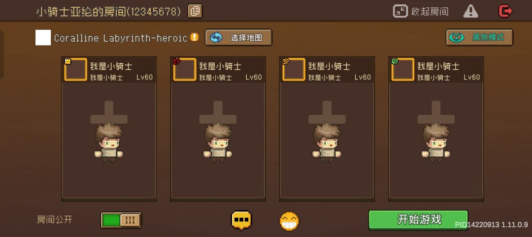 bug骑士 1