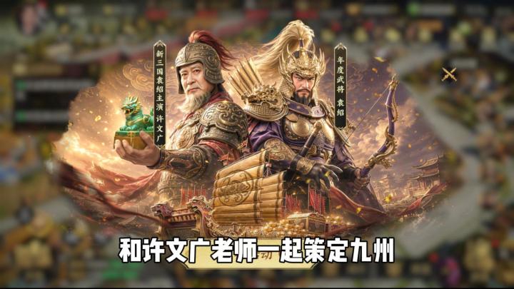 策定九州 非遗主题服 等你来战截图