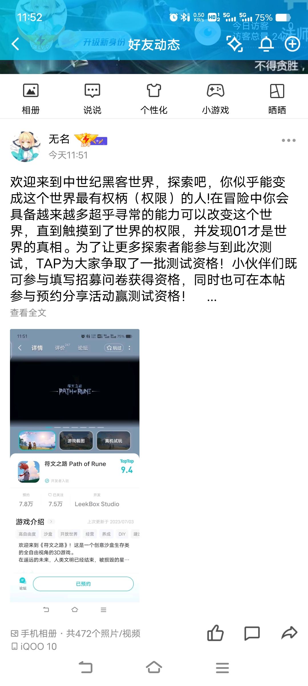 给一个测试机会 2