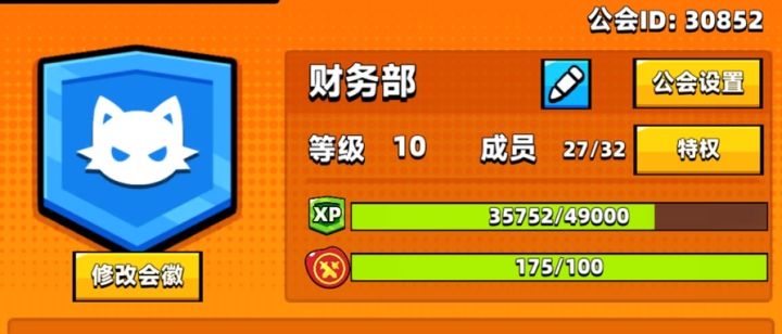 公会招人啦~截图