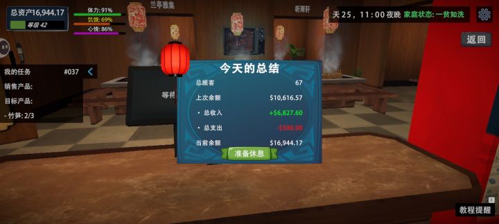 一天6000块钱截图