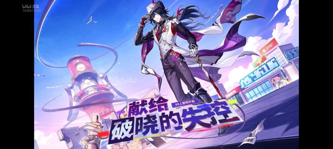 【崩铁】4.1前瞻兑换码+卡池信息 1