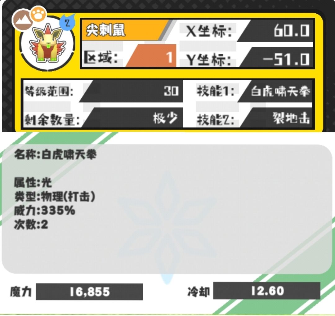 今天的技能和野王(缺一) 2