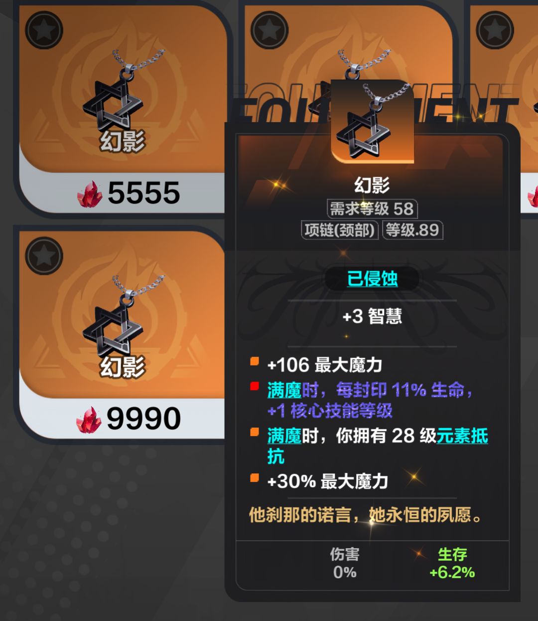 昂贵装备平替思路 3