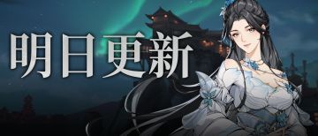 《对决！剑之川》4月16日更新预告：玄阙地宫·里大师难度上线