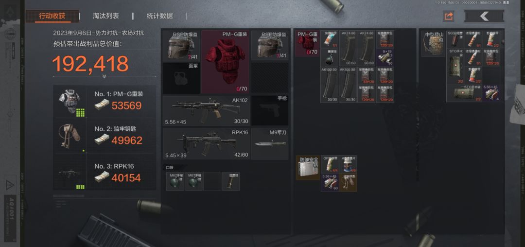 如何低价白嫖博雷罗的五套～截图
