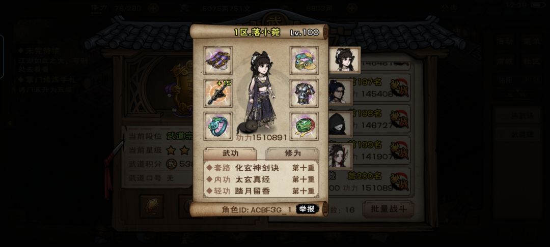 头饰 1