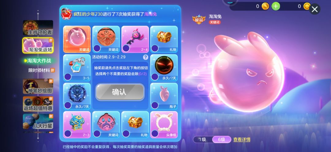 淘淘兔很可爱 1