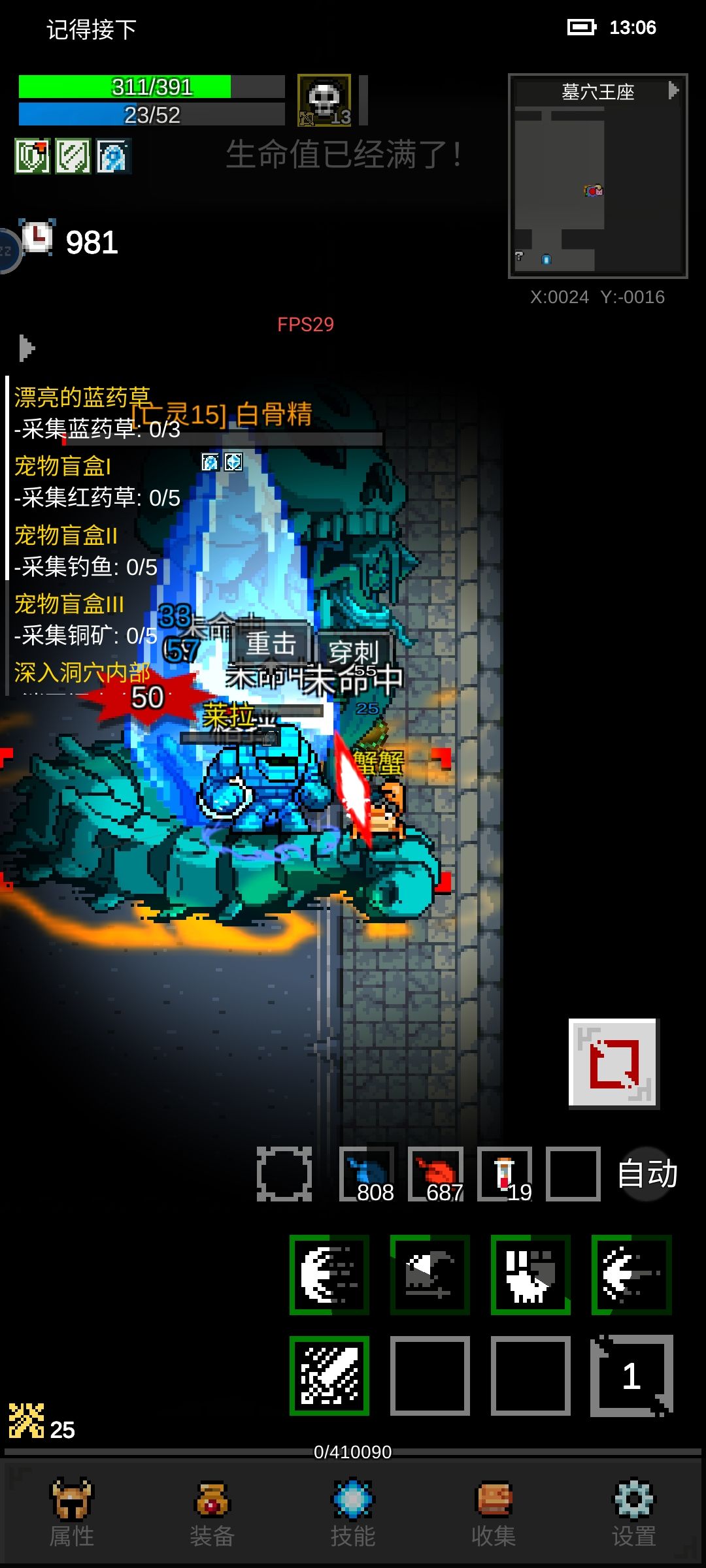 战士打白骨精傻瓜教程截图