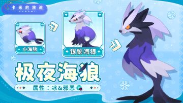 【S2新卡米】极夜海狼｜长夜之下，每招皆重 🐺