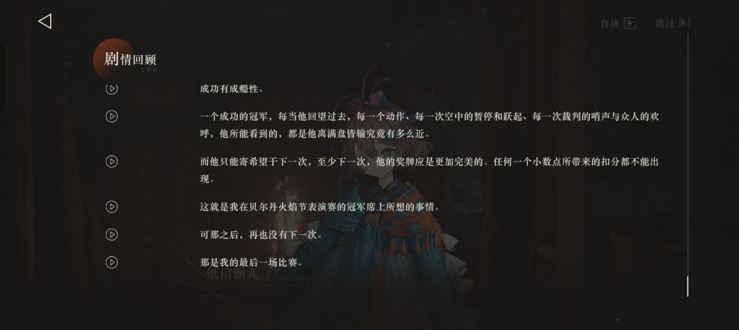 【2.3剧情补档】圣火纪行•东区黎明•剧情cg 11