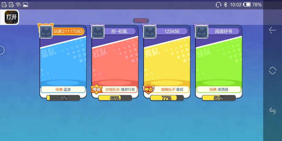 第一次玩 3