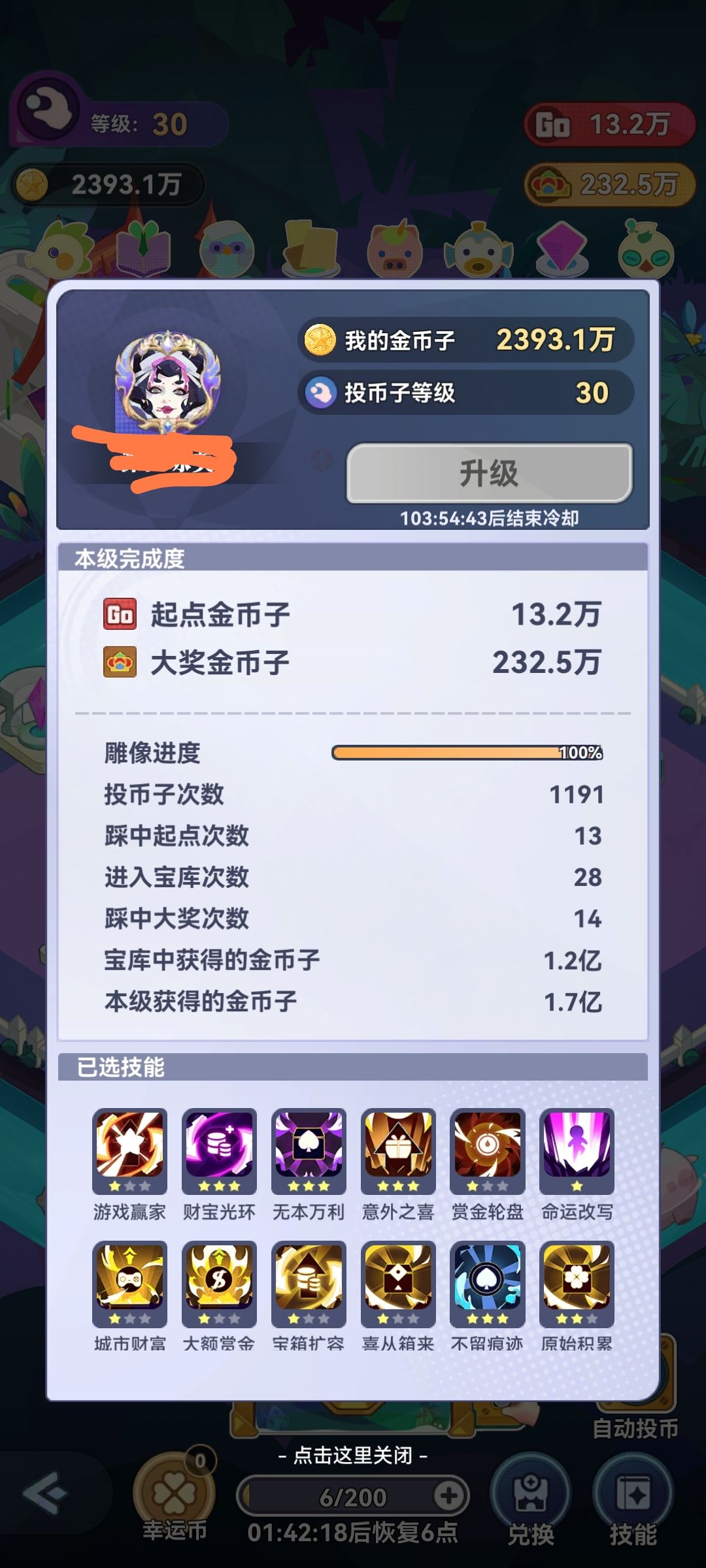 技能真的很重要30级收益不如26 2