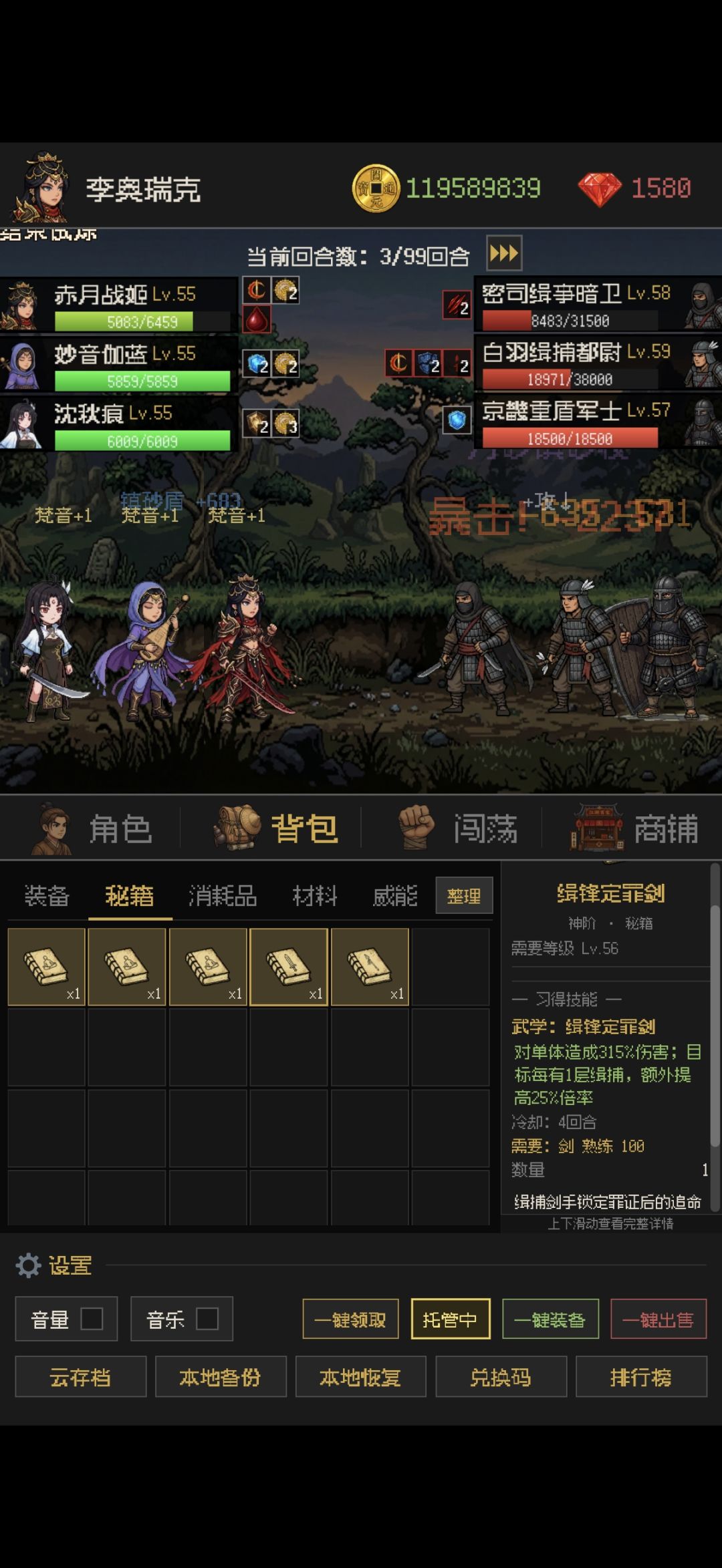 关于新武学剑法问题 2