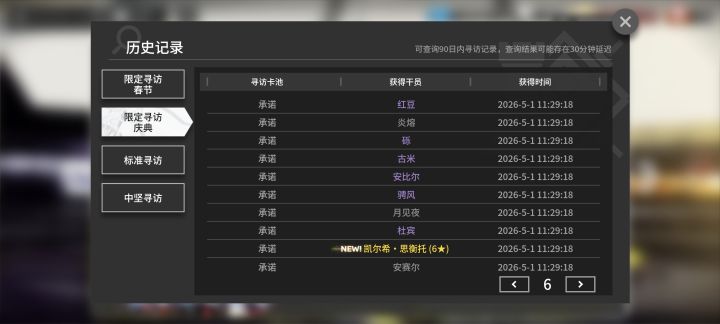 我要让所有人都知道我120抽结束战斗截图