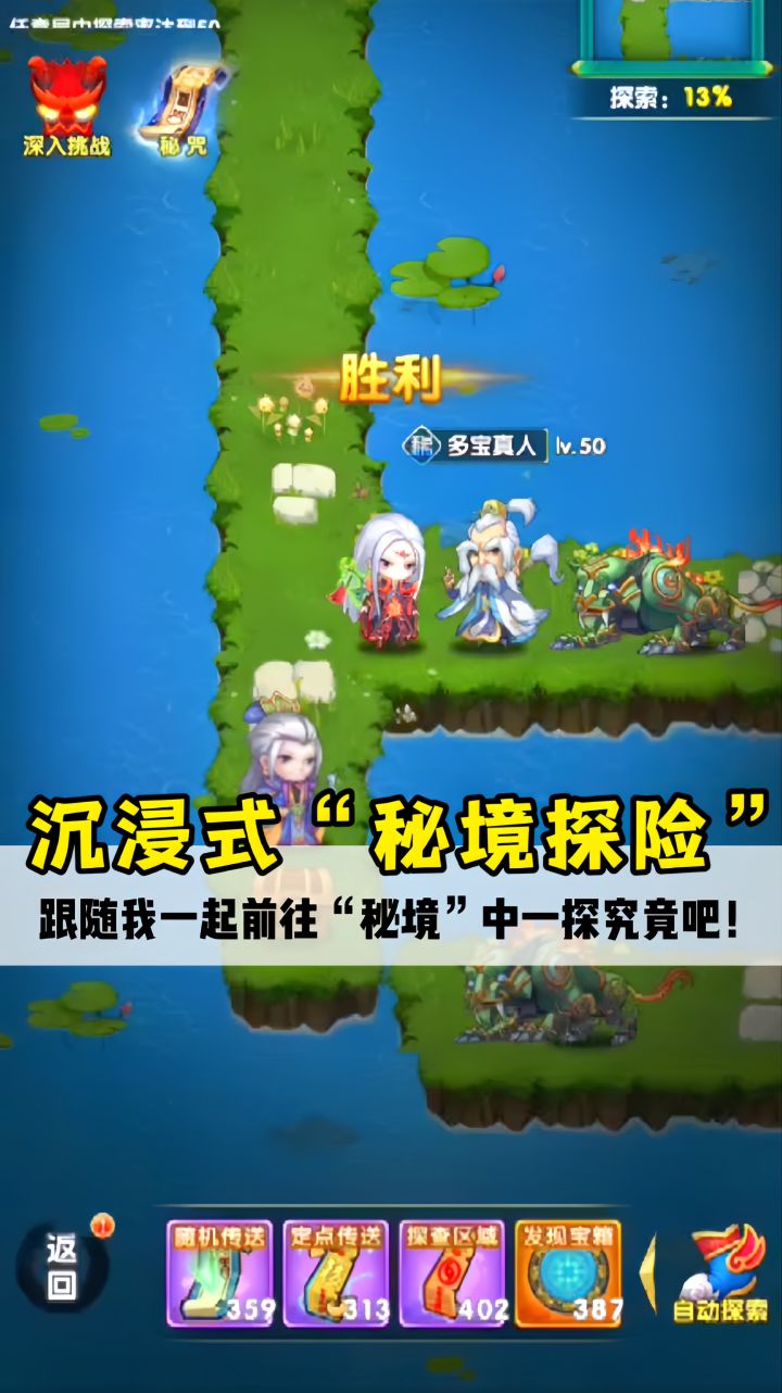 沉浸式秘境探险截图