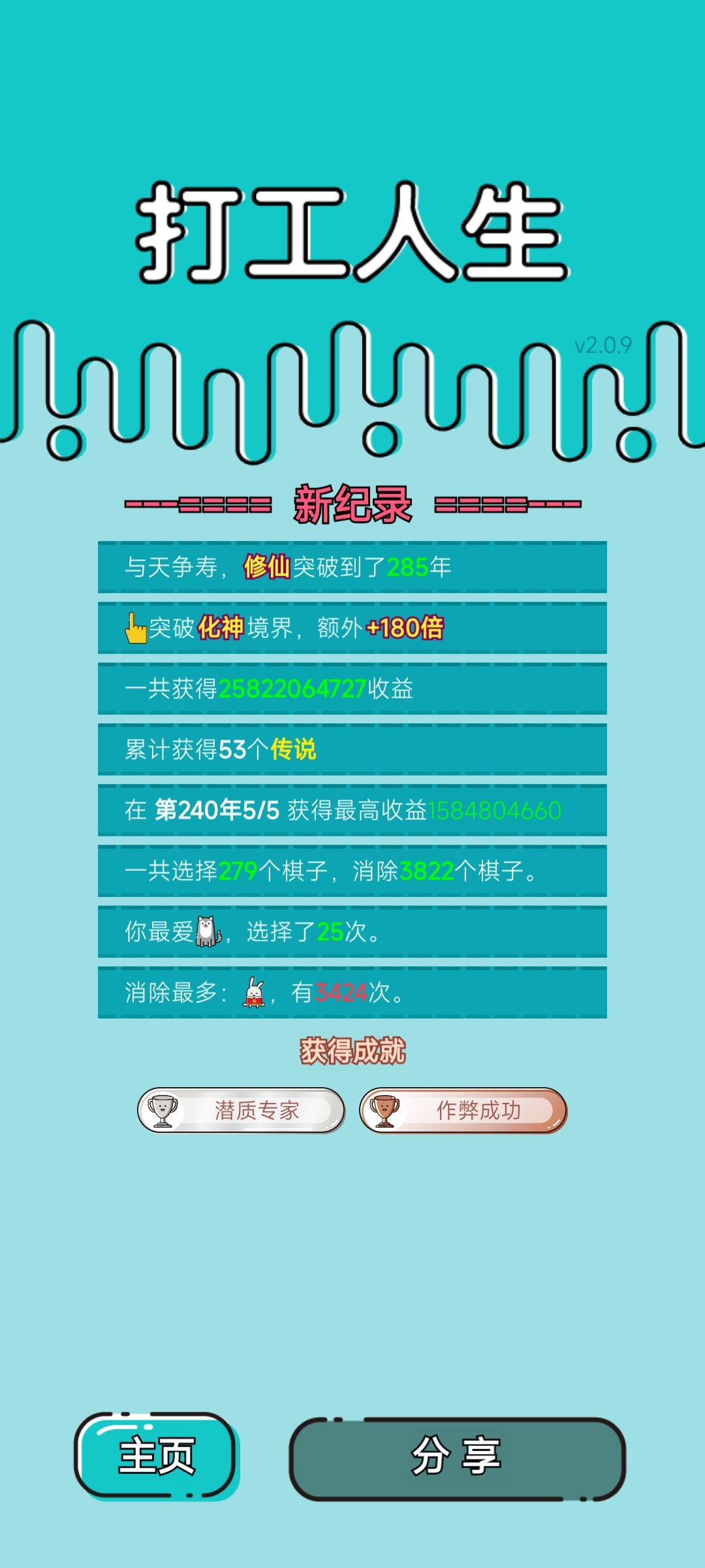 我的打工回顾 2