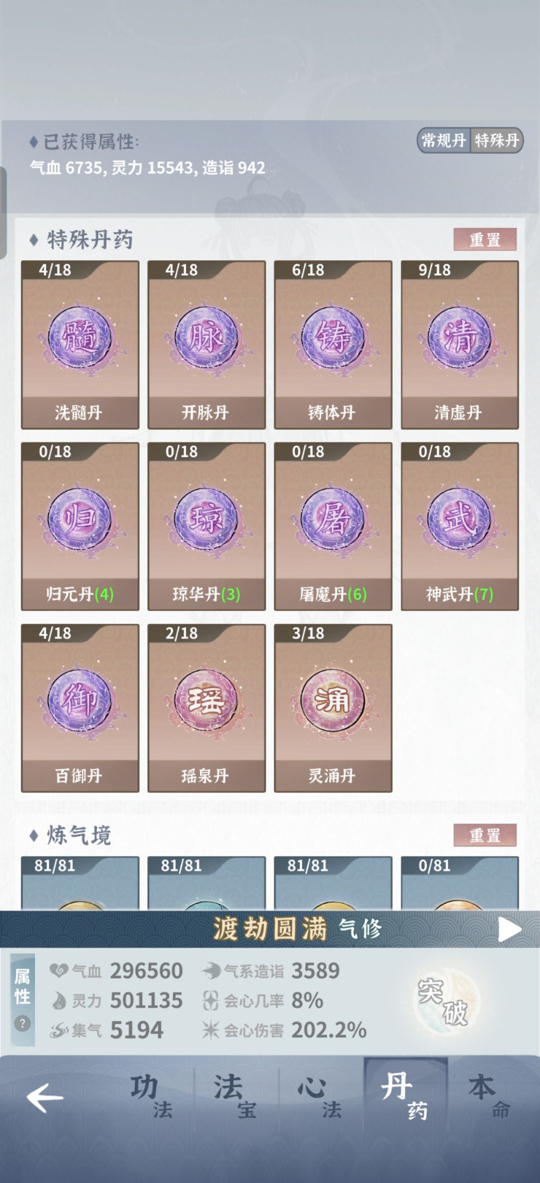 求大佬帮忙看看木奶还有什么要改的 3
