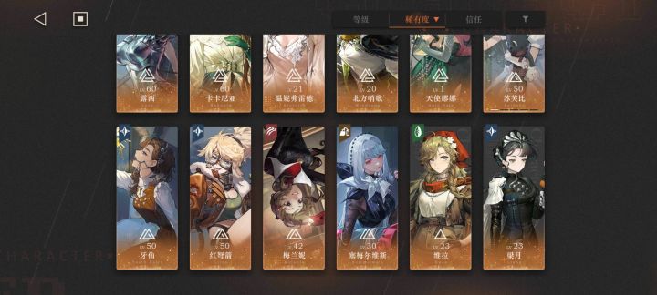 蹲个配队,刚回归截图