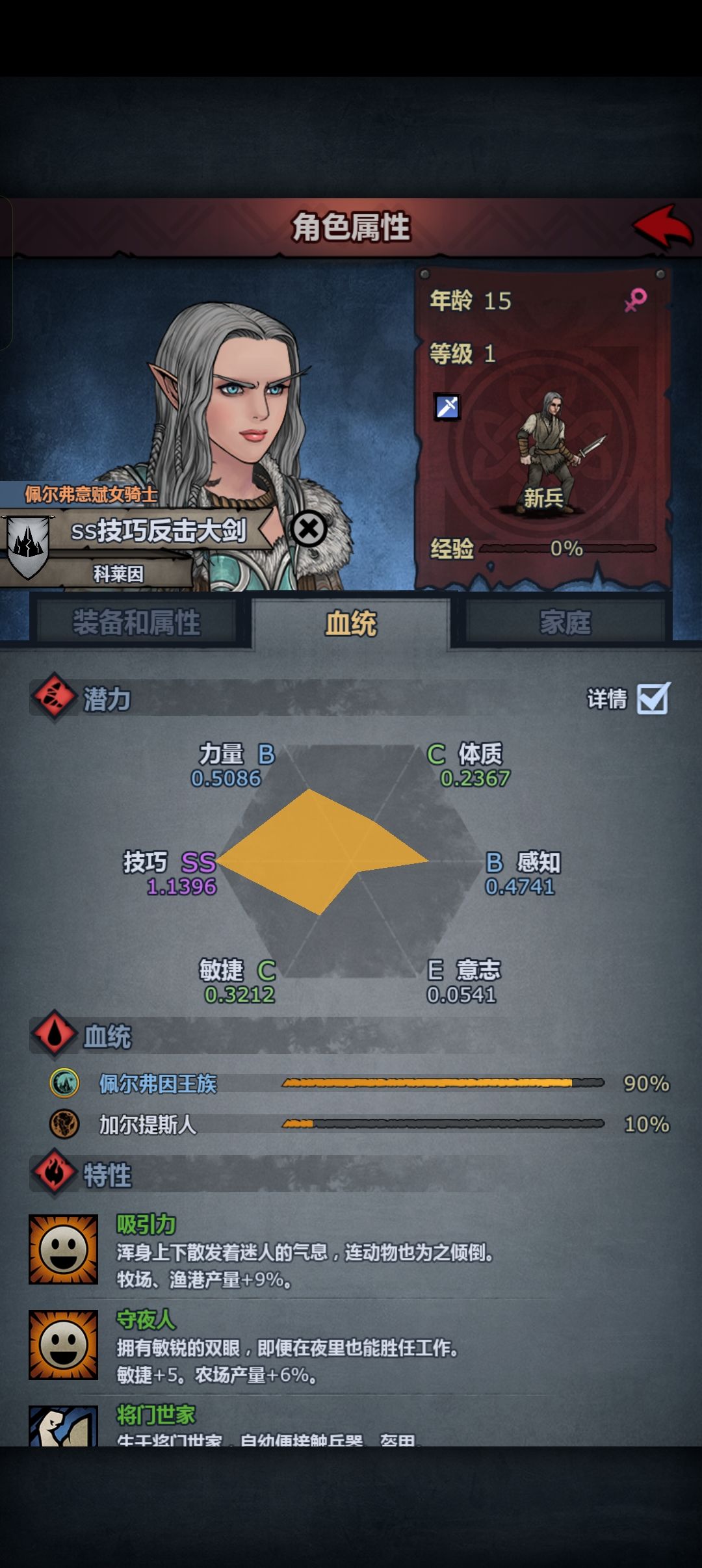 本来想做雷主但是没有寿命特征现在该怎么办 1