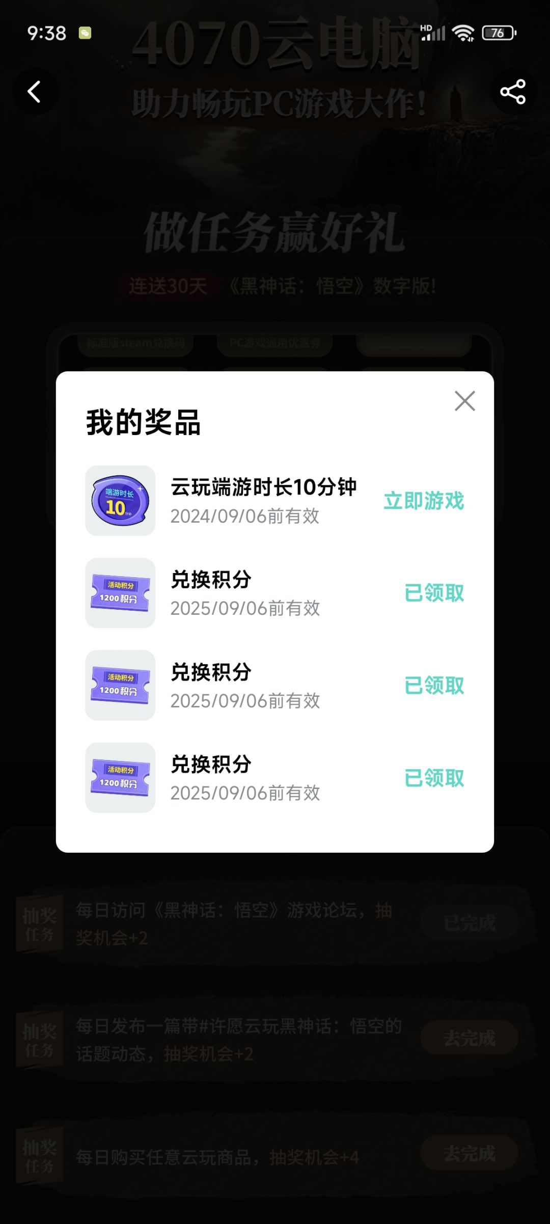 一定中好吧 1