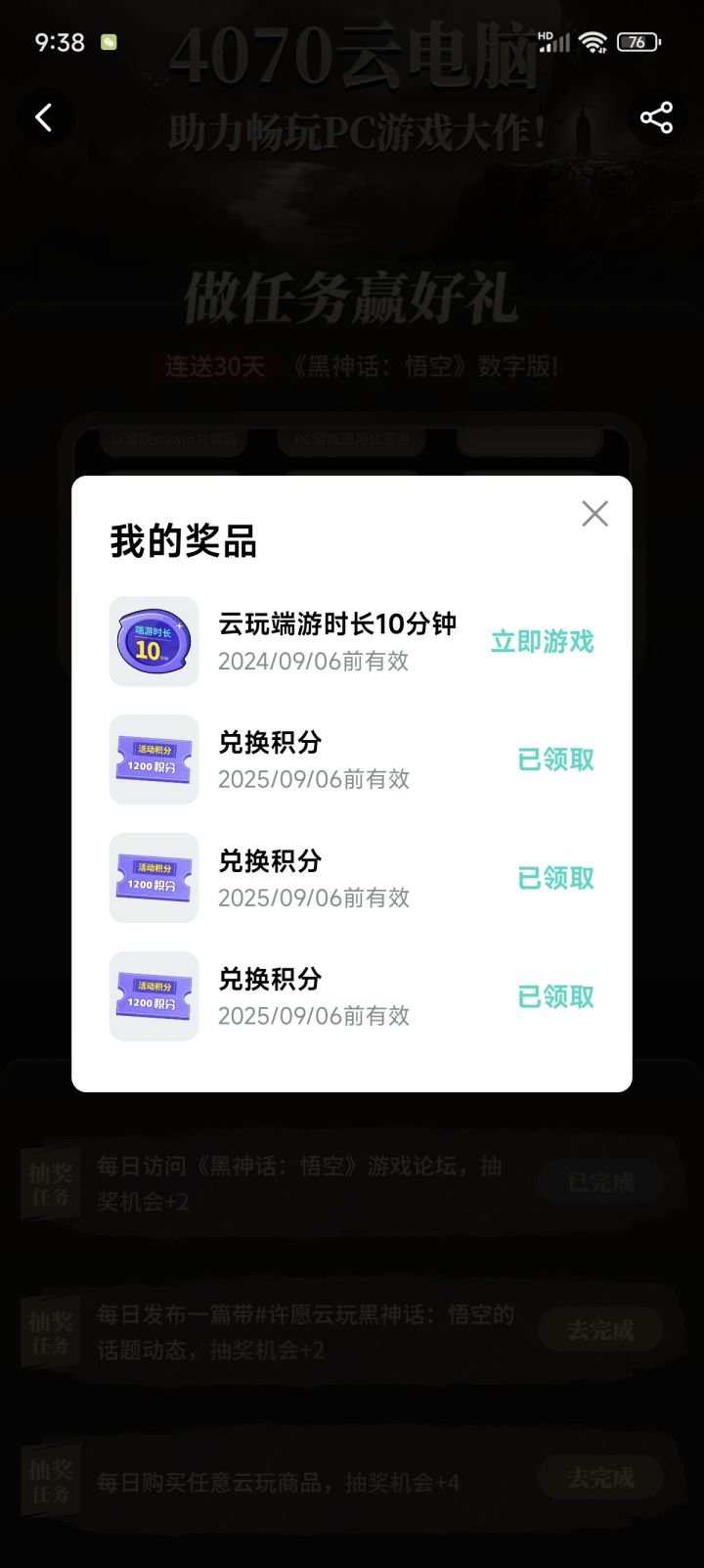 一定中好吧截图