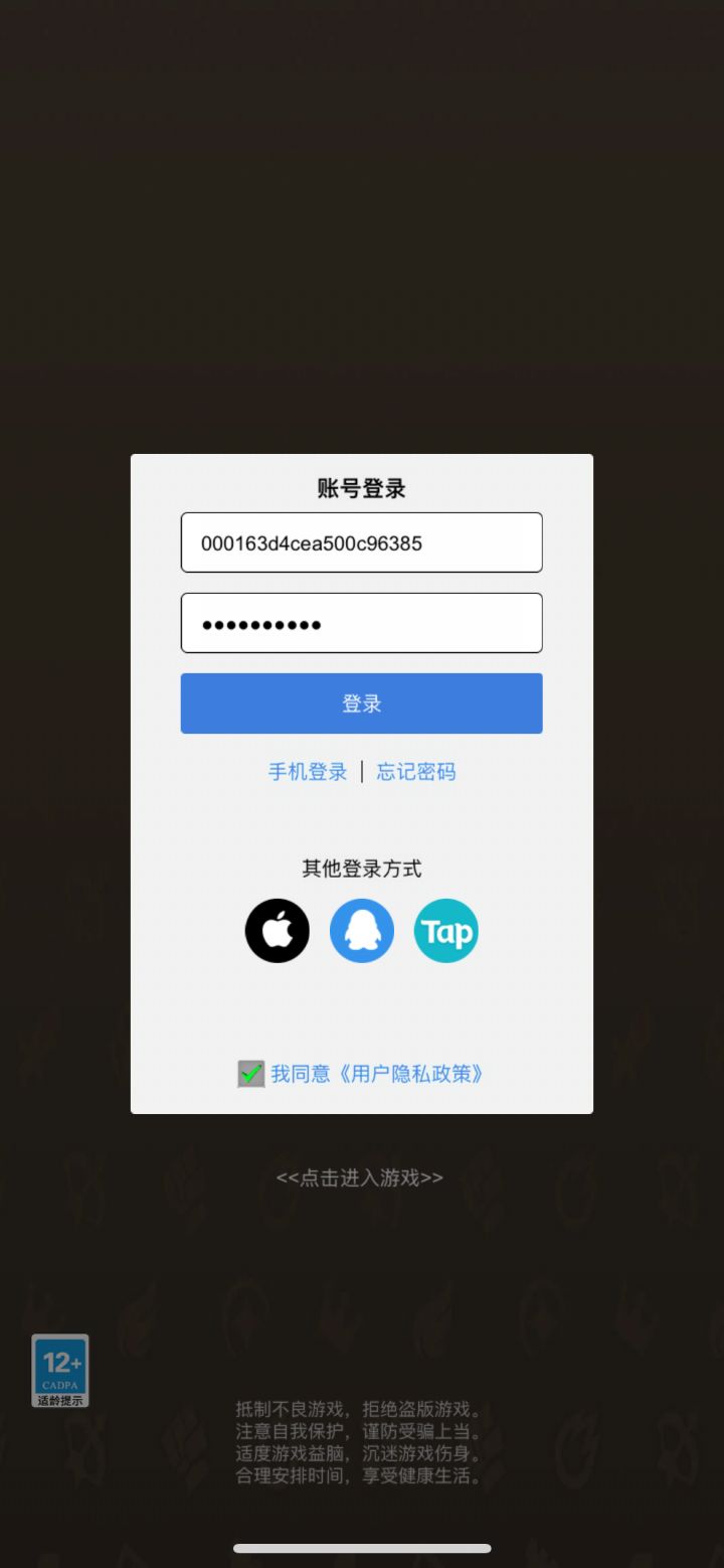 不是说有新的登陆界面吗截图