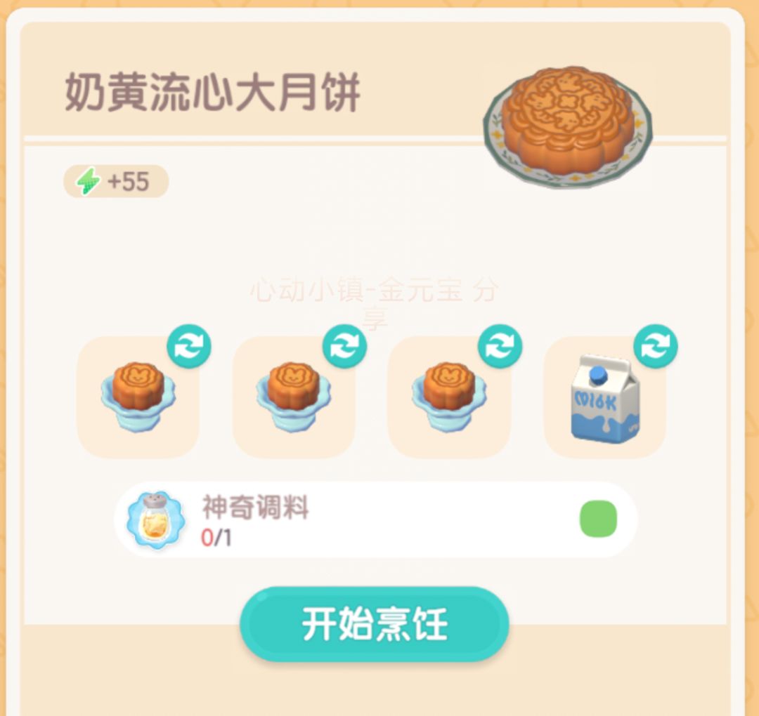 月饼食谱和价格 2