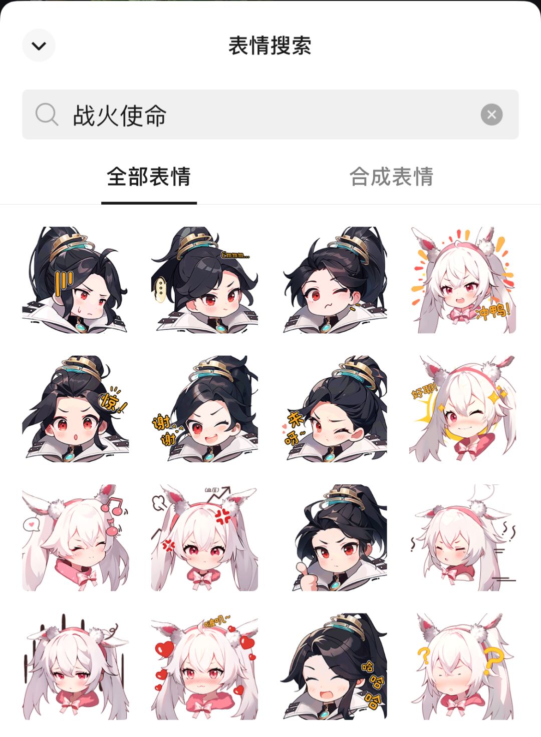 重磅消息,我们偷偷上了表情包! 2