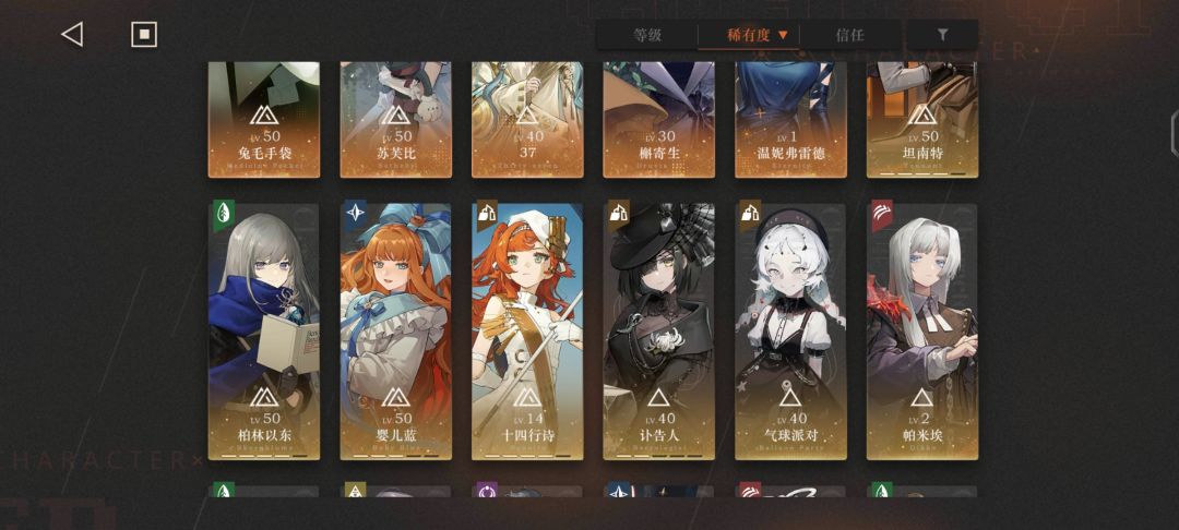 想知道怎么配队 2
