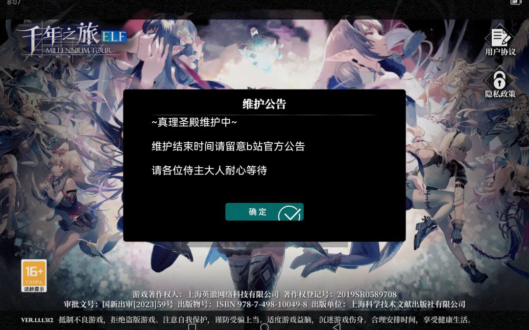 今天估计彻底没戏了 1