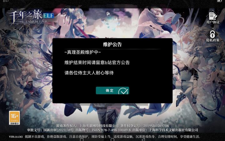 今天估计彻底没戏了截图