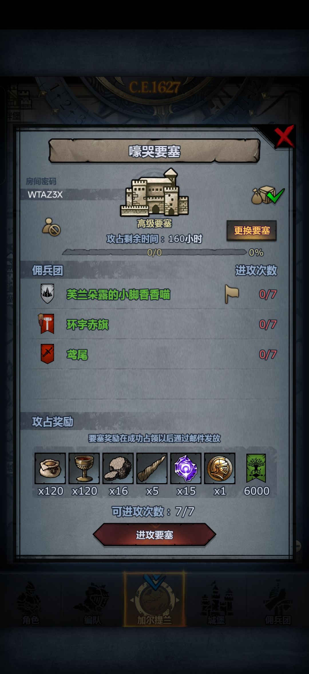 快上车 2