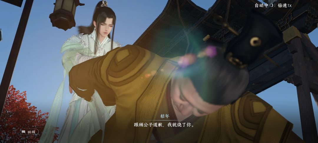 逆水寒别太离谱 1