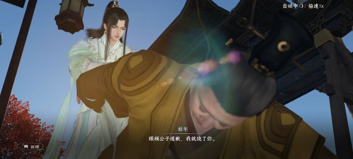 逆水寒别太离谱截图
