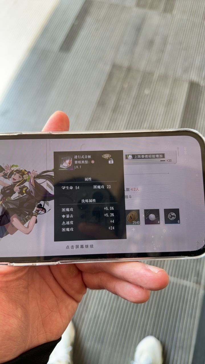 报告!出货了!截图