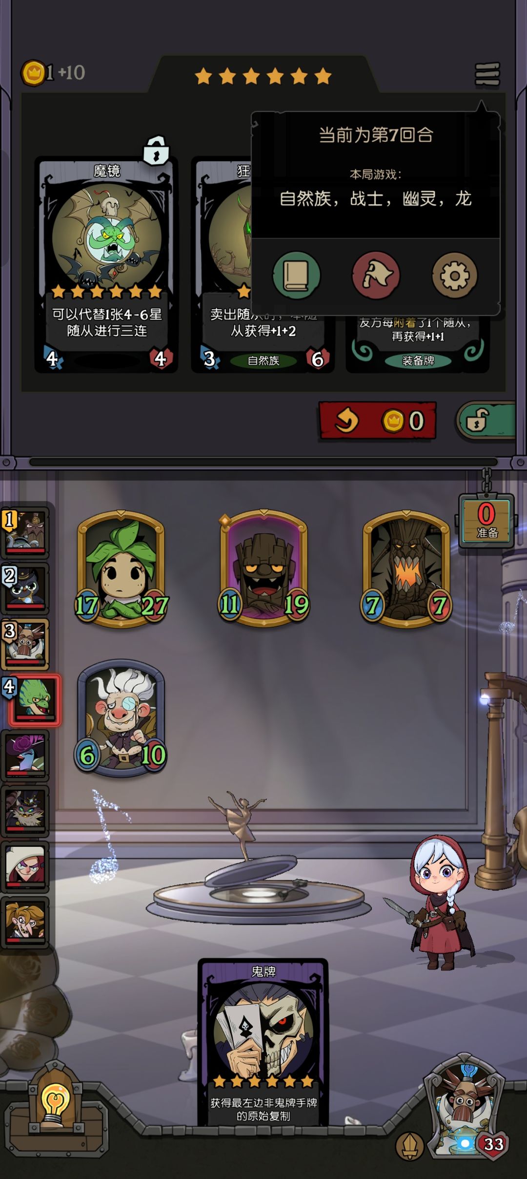 发明家七回合六本 1