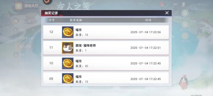 不是兄弟????截图