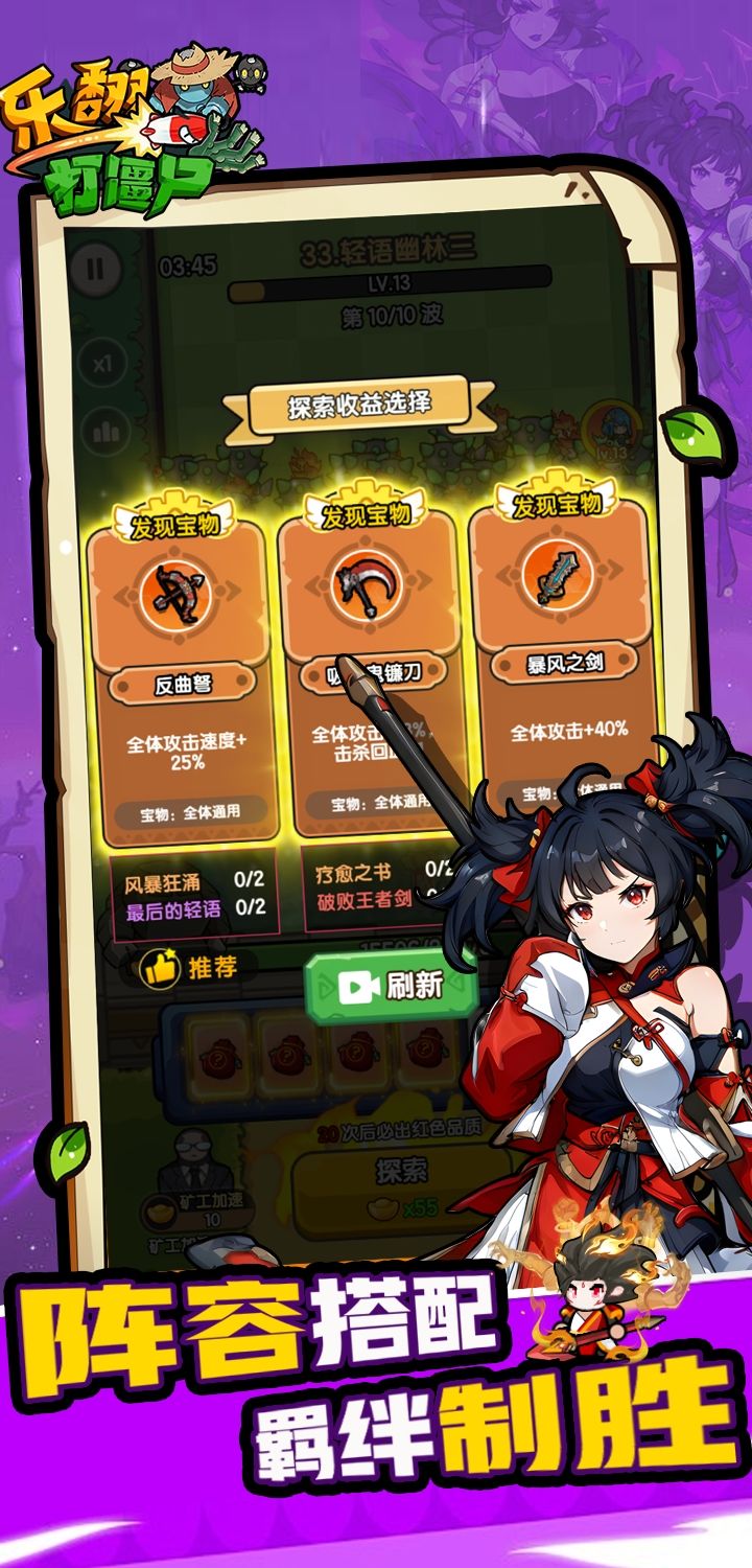 《乐翻打僵尸》2025年11月19日新服公告 3