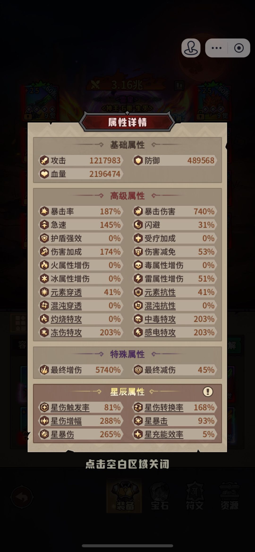 谈谈数值的构建和如何看明白乘区 2