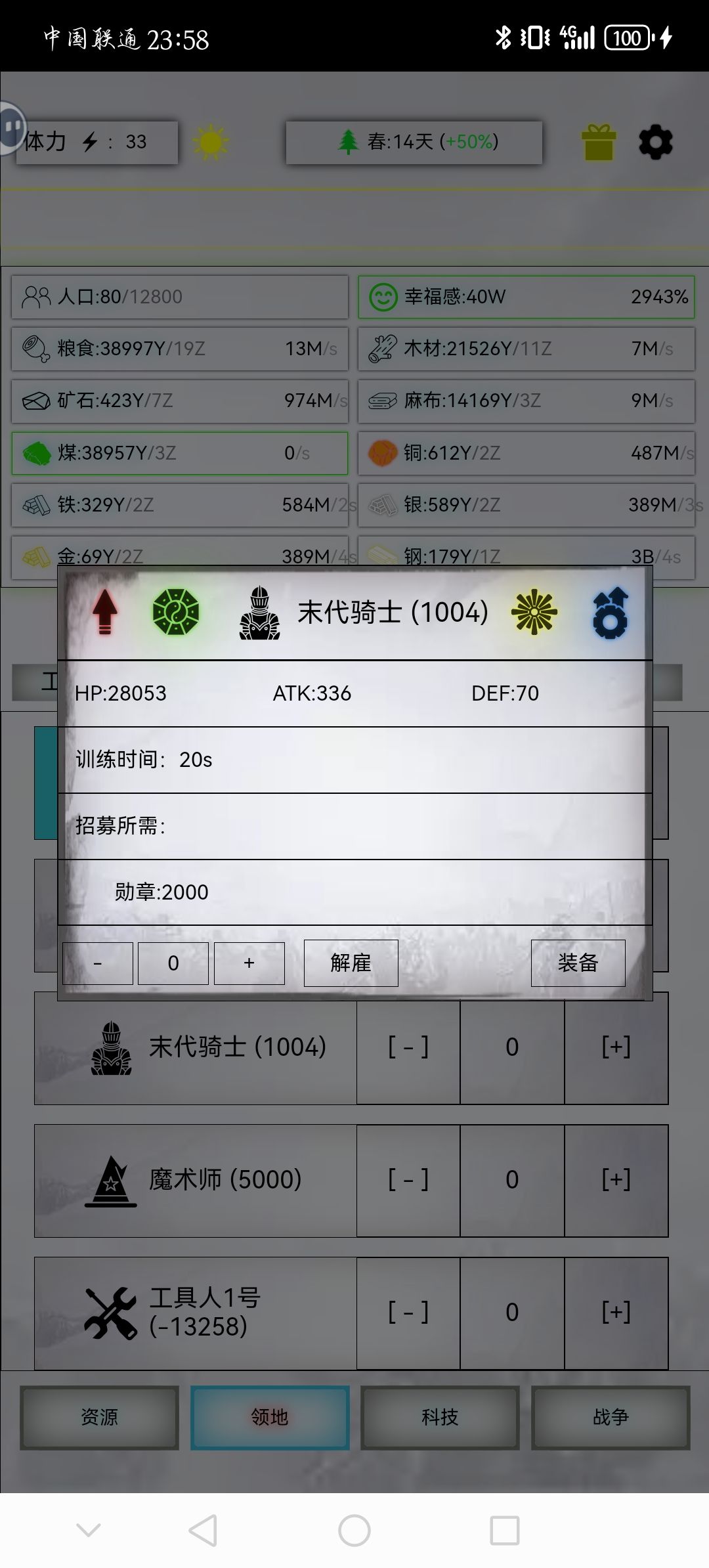 末代极限20 1